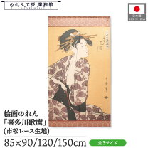 楽天市場】のれん 歌舞伎の通販