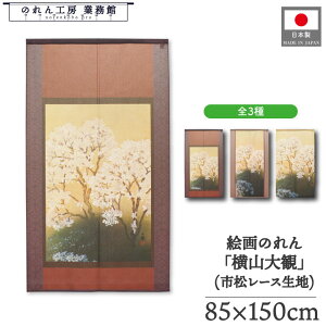 ̂ R a 85cm 150cm 3   t g  a { G G ̕   ǉ Ԏd؂ ډB ^yXg[  X  Ɩp Xܗp HX 