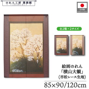 ̂ R a 85cm 90cm 120cm 2   t x[W g  a { G G ̕   ǉ Ԏd؂ ډB ^yXg[  X  Ɩp Xܗp 