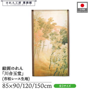 ̂ 썇ʓ a 85cm 90cm 120cm 150cm G؎R  g  a { G G ̕   ǉ Ԏd؂ ډB ^yXg[  X  Ɩp Xܗp HX 