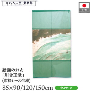 ̂ 썇ʓ a 85cm 90cm 120cm 150cm   g  a { G G ̕   ǉ Ԏd؂ ډB ^yXg[  X  Ɩp Xܗp HX 