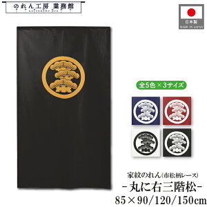 Ɩ ̂ a ۂɉEOK 85cm 150cm 120cm 90cm 5F 3TCY     F  g  a Ԏd؂J[e ډB ^yXg[  X  Ɩp Xܗp HX 