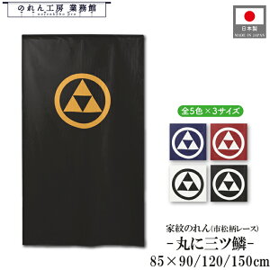 Ɩ ̂ a ۂɎOc 85cm 150cm 120cm 90cm 5F 3TCY     F  g  a Ԏd؂J[e ډB ^yXg[  X  Ɩp Xܗp HX 