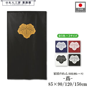 Ɩ ̂ a  85cm 150cm 120cm 90cm 5F 3TCY     F  g  a Ԏd؂J[e ډB ^yXg[  X  Ɩp Xܗp HX 