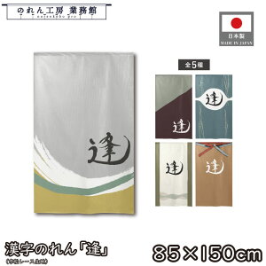 ̂ a 85cm 150cm 5  O[ AC{[ uE u[  g  a _ Ԏd؂J[e ډB ^yXg[  X  Ɩp Xܗp HX 