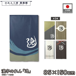 ̂ a 85cm 150cm 5  O[ AC{[ uE u[  g  a _ Ԏd؂J[e ډB ^yXg[  X  Ɩp Xܗp HX 