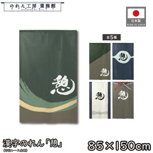 �̂�� �a�� 85cm�� 150cm�� 5�� �e �O���[ �A�C�{���[ �O���[�� �u���[ �l�C�r�[ �z���C�g ���� �g�� ���� �a�� ���_�� �Ԏd�؂�J�[�e�� �ډB�� �^�y�X�g���[ ���� �X�� ���� �Ɩ��p �X�ܗp ��