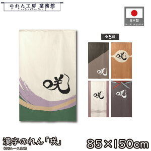 ̂ a 85cm 150cm 5  AC{[ O[ IW p[v  g  a _ Ԏd؂J[e ډB ^yXg[  X  Ɩp Xܗp HX 
