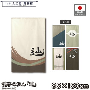 ̂ a 85cm 150cm 5 H AC{[ O[ u[ uE  g  a _ Ԏd؂J[e ډB ^yXg[  X  Ɩp Xܗp HX 