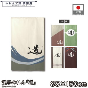 ̂ a 85cm 150cm 5  AC{[ uE O[  g  a _ Ԏd؂J[e ډB ^yXg[  X  Ɩp Xܗp HX 