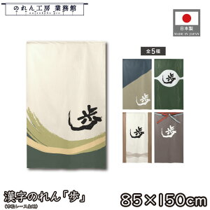 ̂ a 85cm 150cm 5  AC{[ O[ u[ O[  g  a _ Ԏd؂J[e ډB ^yXg[  X  Ɩp Xܗp HX 