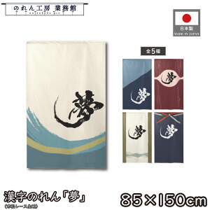 ̂ a 85cm 150cm 5  AC{[ u[ bh lCr[  g  a _ Ԏd؂J[e ډB ^yXg[  X  Ɩp Xܗp HX 