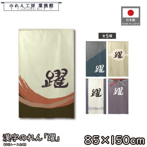 ̂ a 85cm 150cm 5  AC{[ u[ O[ p[v  g  a _ Ԏd؂J[e ډB ^yXg[  X  Ɩp Xܗp HX 