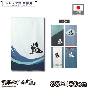 ̂ a 85cm 150cm 5  u[ lCr[  g  a _ Ԏd؂J[e ډB ^yXg[  X  Ɩp Xܗp HX 