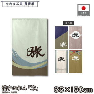 ̂ a 85cm 150cm 5  AC{[ J[L u[ p[v  g  a _ Ԏd؂J[e ډB ^yXg[  X  Ɩp Xܗp HX 