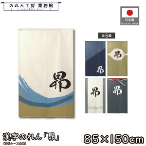̂ a 85cm 150cm 5  AC{[ u[ x[W O[ lCr[  g  a _ Ԏd؂J[e ډB ^yXg[  X  Ɩp Xܗp HX 