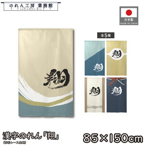 ̂ a 85cm 150cm 5  x[W u[ CG[ AC{[ lCr[  g  a _ Ԏd؂J[e ډB ^yXg[  X  Ɩp Xܗp HX 