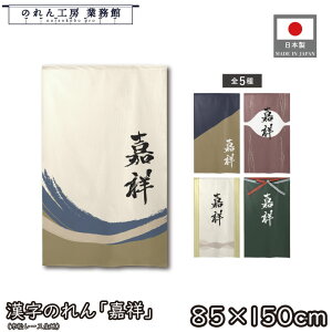 ̂ a 85cm 150cm 5 Ï AC{[ J[L p[v CG[ O[  g  a _ Ԏd؂J[e ډB ^yXg[  X  Ɩp Xܗp HX 