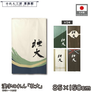 ̂ a 85cm 150cm 5 s AC{[ O[ uE x[W  g  a _ Ԏd؂J[e ډB ^yXg[  X  Ɩp Xܗp HX 