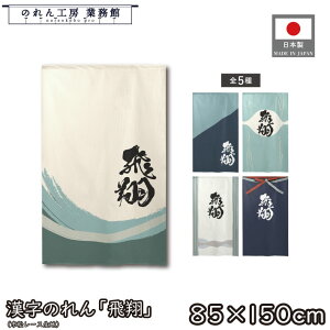 ̂ a 85cm 150cm 5  AC{[ u[ O[ lCr[  g  a _ Ԏd؂J[e ډB ^yXg[  X  Ɩp Xܗp HX 