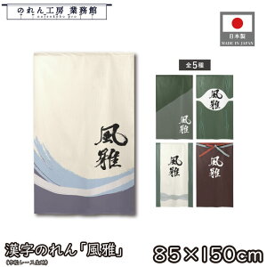 ̂ a 85cm 150cm 5  AC{[ O[ O[ uE  g  a _ Ԏd؂J[e ډB ^yXg[  X  Ɩp Xܗp HX 