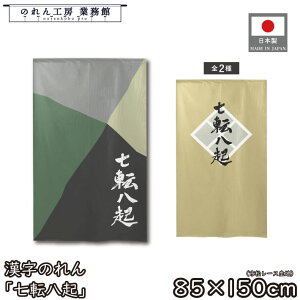 ̂ a 85cm 150cm 2 ]N ubN x[W  g  a _ Ԏd؂J[e ډB ^yXg[  X  Ɩp Xܗp HX 