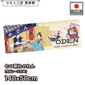  ̂  a 140cm 50cm 7 ł ODEN Ukiyo-e Style G ̕ AR~ CoEh g a _ Ԏd؂ ډB ^yXg[ Ɩp Xܗp HX  CO {