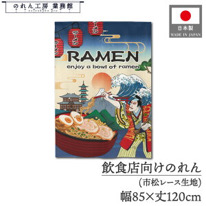 ̂ a 85cm 120cm [ RAMEN Ukiyo-e Style G ̕ AR~ CoEh g  a _ Ԏd؂ ډB ^yXg[ Ɩp Xܗp HX  CO { yY JAP
