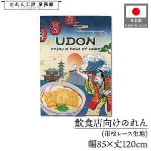 ̂ a 85cm 120cm ǂ UDON Ukiyo-e Style G ̕ AR~ CoEh g  a _ Ԏd؂ ډB ^yXg[ Ɩp Xܗp HX  CO { yY JAPAN N