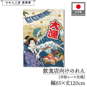 ̂ a 85cm 120cm 務 G AR~ Ukiyo-e Style G ̕ AR~ CoEh g  a _ Ԏd؂ ډB ^yXg[ Ɩp Xܗp HX  CO {
