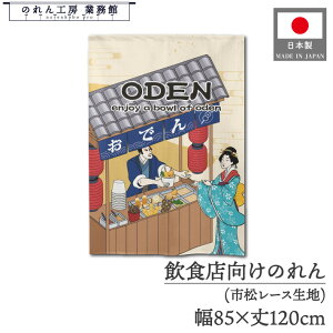 ̂ a 85cm 120cm ł ODEN Ukiyo-e Style G ̕ AR~ CoEh g  a _ Ԏd؂ ډB ^yXg[ Ɩp Xܗp HX  CO { yY JAPAN N