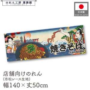  ̂  a 140cm 50cm 7 Ă YAKISOBA Ukiyo-e Style G ̕ AR~ CoEh g a Ԏd؂ ډB 䖋 Ɩp Xܗp HX  CO { yY