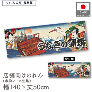  ̂  a 140cm 50cm 7 Ȃ̊ ȏd UNAGI Ukiyo-e Style G ̕ AR~ CoEh g a Ԏd؂ ډB 䖋 Ɩp Xܗp HX  CO 