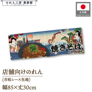 V[g ̂ a Ă 85cm 30cm 2 YAKISOBA  ̑ X[p[ GhY o o Z[  Ukiyo-e Style G ̕ AR~ CoEh g JE^[ Ɩp X