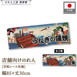 V[g ̂ a Ȃ̊ ȏd 85cm 30cm 2 V UNAGI  ̑ X[p[ GhY o o Z[  Ukiyo-e Style G ̕ AR~ CoEh g JE^