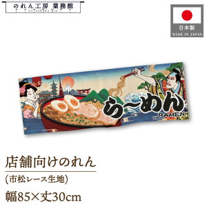 V[g ̂ a [߂ [ 85cm 30cm RAMEN  ̑ X[p[ GhY o o Z[  Ukiyo-e Style G ̕ AR~ CoEh g JE^[ Ɩp