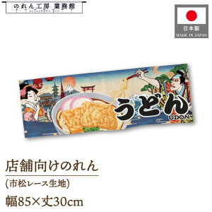 y271:59܂P3{zV[g ̂ a ǂ 85cm 30cm UDON  ̑ X[p[ GhY o o Z[  Ukiyo-e Style G ̕ AR~ CoEh g JE^[ 