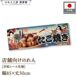 V[g ̂ a Ă 85cm 30cm ₫ TAKOYAKI  ̑ X[p[ GhY o o Z[  Ukiyo-e Style G ̕ AR~ CoEh g JE^[ Ɩ