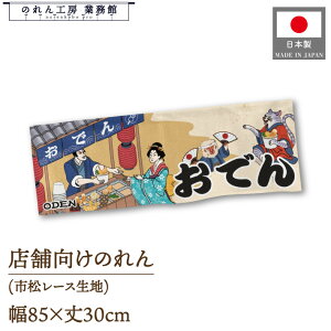 y271:59܂P3{zV[g ̂ a ł 85cm 30cm ODEN  ̑ X[p[ GhY o o Z[  Ukiyo-e Style G ̕ AR~ CoEh g JE^[ 