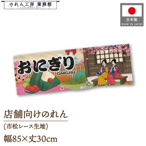 y271:59܂P3{zV[g ̂ a ɂ 85cm 30cm ONIGIRI  ̑ X[p[ GhY o o Z[  Ukiyo-e Style G ̕ AR~ CoEh g JE