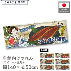  ̂  g Ȃ V 140cm 50cm 7 yp̉N̓ X^~i_ V\񏳂܂ N ̑ NR[i[ Ukiyo-e Style G ̕ AR~ CoEh JE^[ ~[ 