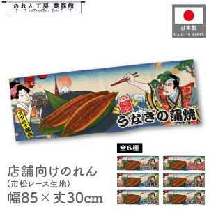 V[g ̂ a Ȃ V 85cm 30cm Ȃ̊ X^~i_ VRȂ yp̉N̓ \񏳂܂ N ̑ NR[i[ Ukiyo-e Style G ̕ AR~ CoEh