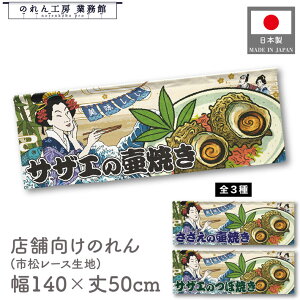  ̂  a 140cm 50cm 7 3   TUG TUG̚Ă ڏĂ Ukiyo-e Style G ̕ AR~ CoEh g a Ԏd؂ ډB 䖋 JE^