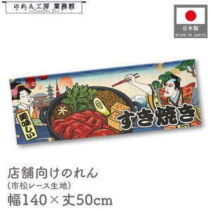  ̂  a 140cm 50cm 7  ₫ Ă SUKIYAKI Ukiyo-e Style G ̕ AR~ CoEh g a Ԏd؂ ډB 䖋 JE^[ Ɩp Xܗp 