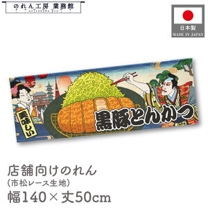  ̂  a 140cm 50cm 7  ؂Ƃ񂩂 Ukiyo-e Style G ̕ AR~ CoEh g a Ԏd؂ ډB 䖋 JE^[ Ɩp Xܗp HX 