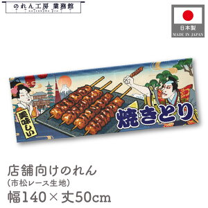  ̂  a 140cm 50cm 7  ĂƂ ₫Ƃ YAKITORI Ukiyo-e Style G ̕ AR~ CoEh g a Ԏd؂ ډB 䖋 JE^[ Ɩp Xܗp 