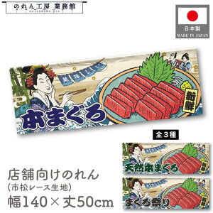  ̂  a 140cm 50cm 7 3  {܂ VR{܂ ܂  }O hg CN  Ukiyo-e Style G ̕ AR~ CoEh g a Ԏd؂ ډB 