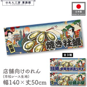  ̂  a 140cm 50cm 7 3 VN Ăy yS܂ y  j Ukiyo-e Style G ̕ AR~ CoEh g a Ԏd؂ ډB 䖋 