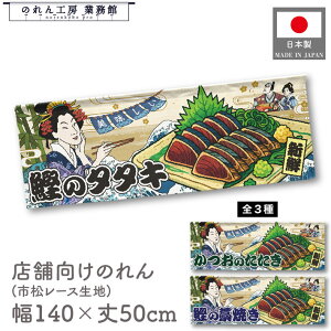  ̂  a 140cm 50cm 7 3  ̃^^L ̂ ̘mĂ  Ukiyo-e Style G ̕ AR~ CoEh g a Ԏd؂ ډB 䖋 JE