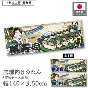  ̂  a 140cm 50cm 7 3  Ii Ύi I  Ukiyo-e Style G ̕ AR~ CoEh g a Ԏd؂ ډB 䖋 JE^[ Ɩp X